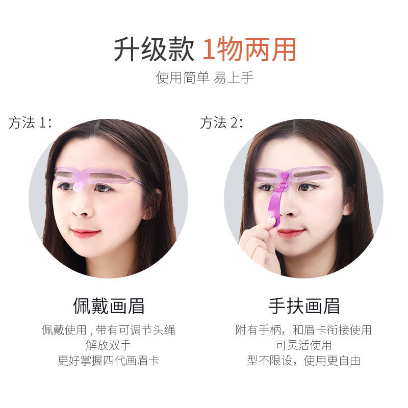 Hand-held Beginners Full Set Of Three-dimensional Eyebrow Card One-word Eyebrow Sticker Eyebrow