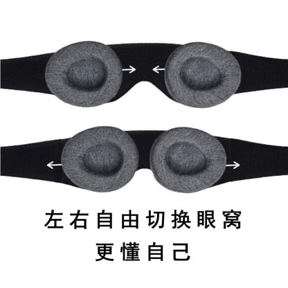 Memory Foam Sleep Eye Mask Shading Zero Intraocular Pressure Comfortable Adjustable Travel Night Integrated Sleep