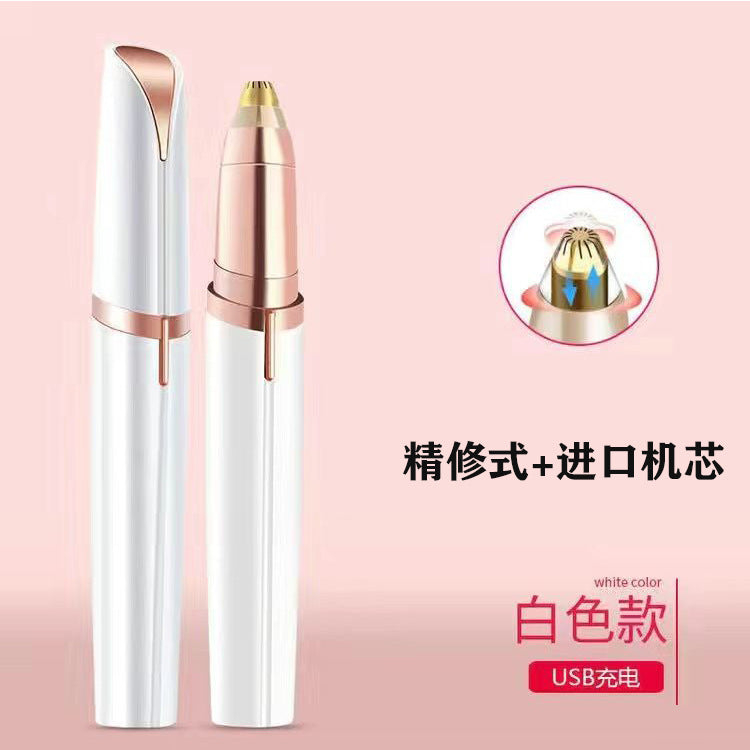 Electric Eyebrow Trimmer Eyebrow Trimmer Artifact Women's Automatic Eyebrow Shaver Beauty Trimmer Rechargeable Shaving Instrument