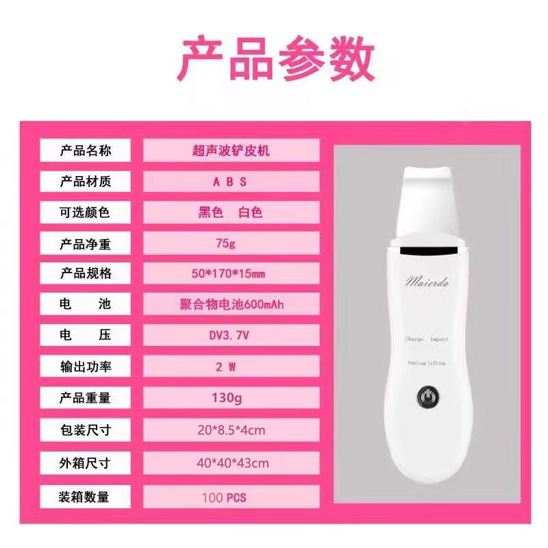 Ultrasonic Shovel Skin Machine Vibrating Beauty Instrument Blackhead Shovel Face Cleaning Acne To Blackhead Pore Cleaner