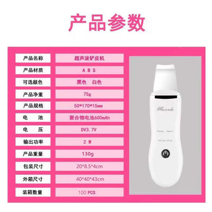 Ultrasonic Shovel Skin Machine Vibrating Beauty Instrument Blackhead Shovel Face Cleaning Acne To Blackhead Pore Cleaner