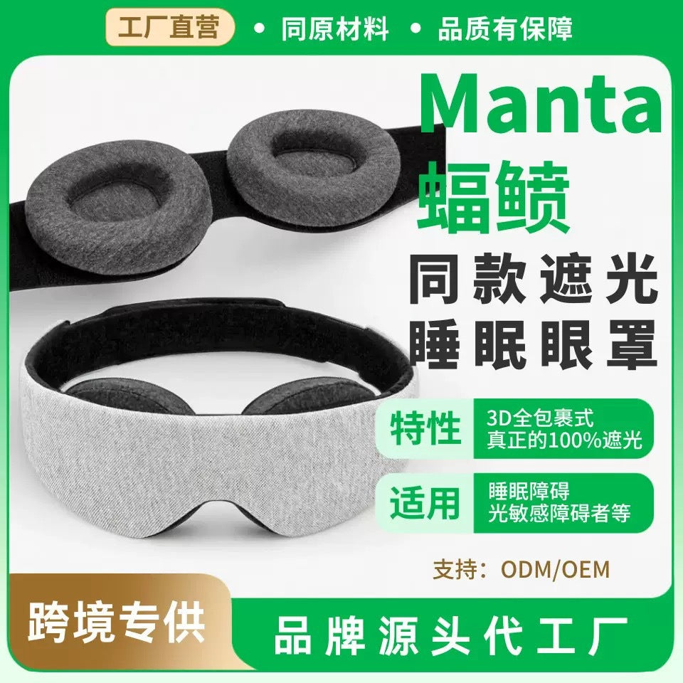 Memory Foam Sleep Eye Mask Shading Zero Intraocular Pressure Comfortable Adjustable Travel Night Integrated Sleep