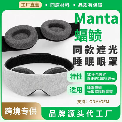 Memory Foam Sleep Eye Mask Shading Zero Intraocular Pressure Comfortable Adjustable Travel Night Integrated Sleep